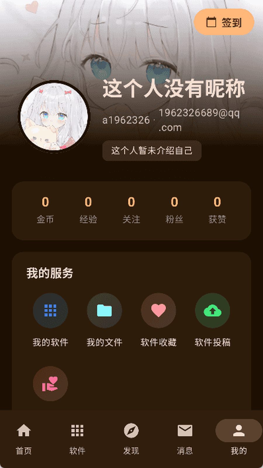 喵盒社区 app 广场页界面