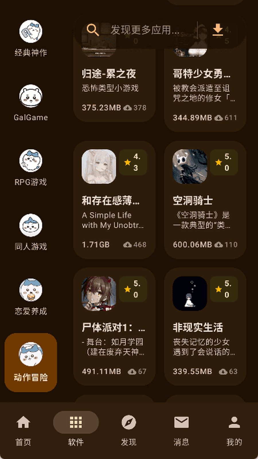 喵盒社区 app 积分商城界面